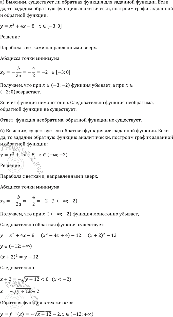Изображение 3.5 Выясните, существует ли обратная функция для заданной функции.   Если да, то задайте...