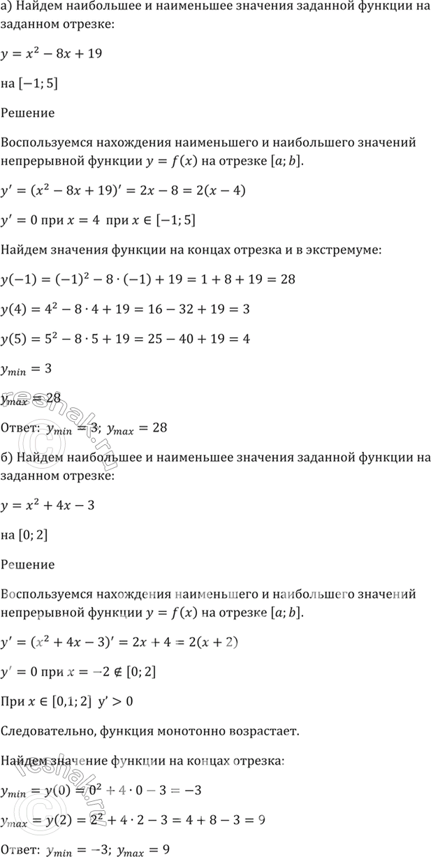 Изображение 32.6  а) у = х^2 - 8х + 19, [-1; 5];  б) у = х^2 + 4х - 3, [0; 2];  в) у = 2x^2 - 8х + 6, [-1; 4];  г) у = -Зх^2 + 6x - 10, [-2;...