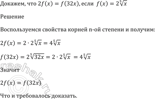 Изображение Упр.35.29 ГДЗ Мордкович 10-11 класс