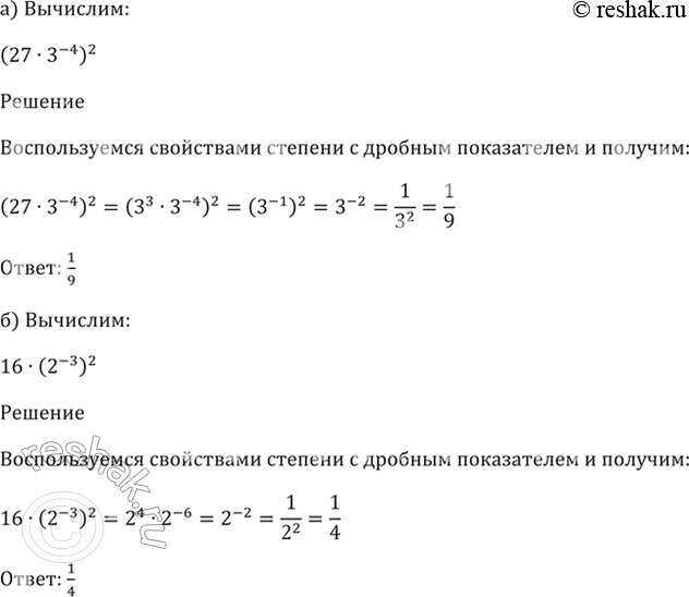 Изображение Упр.37.8 ГДЗ Мордкович 10-11 класс