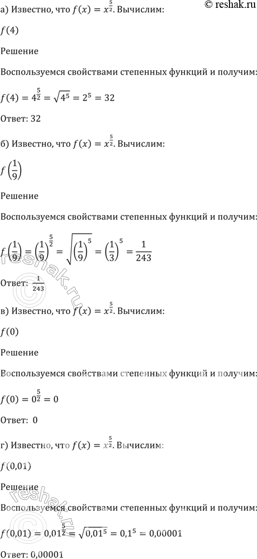 Изображение 38.4 Известно, что f(x) = х^5/2. Вычислите:  а) f(4);   б) f(1/9);   в) f(0);   г)...