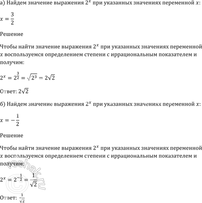 Изображение Упр.39.2 ГДЗ Мордкович 10-11 класс
