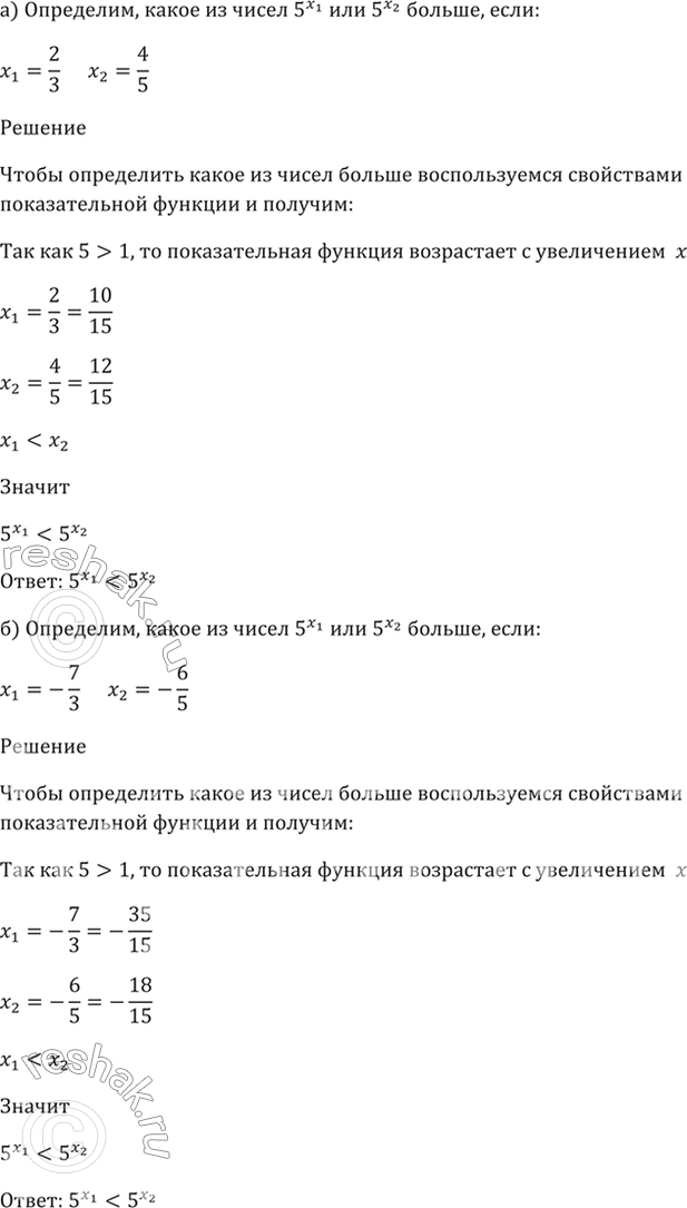 Изображение 39.3 Определите, какое из чисел, 5^x1 или 5^x2, больше, если:  а) х1 = 2/3, х2 = 4/5;  б) x1 = -7/3, x2 = -6/5;  в) x1 = 3/5, х2 = 4/7;  г) x1 = -3/8, x2 =...