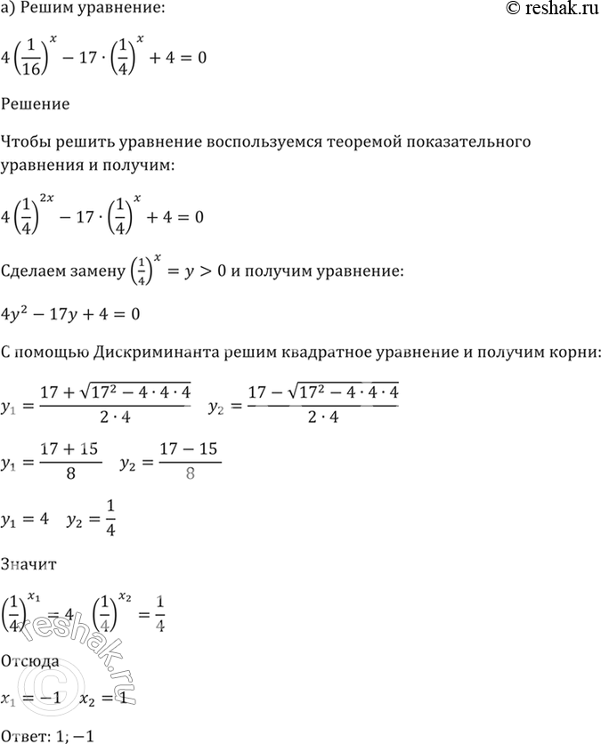 Изображение 40.16   а) 4 * (1/16)^x - 17 * (1/4)^x + 4 = 0;  б) 0,01^x + 9,9 * (0,1)^x - 1 = 0;  в) 3 * (4/9)^x + 7 * (2/3)^x - 6 = 0;  г) 5 * (4/25)^x + 23 * (2/5)^x - 10 =...