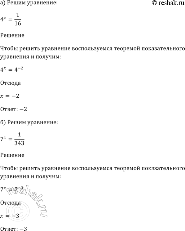 Изображение Упр.40.2 ГДЗ Мордкович 10-11 класс