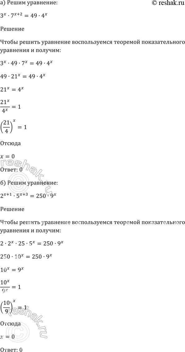 Изображение Упр.40.20 ГДЗ Мордкович 10-11 класс
