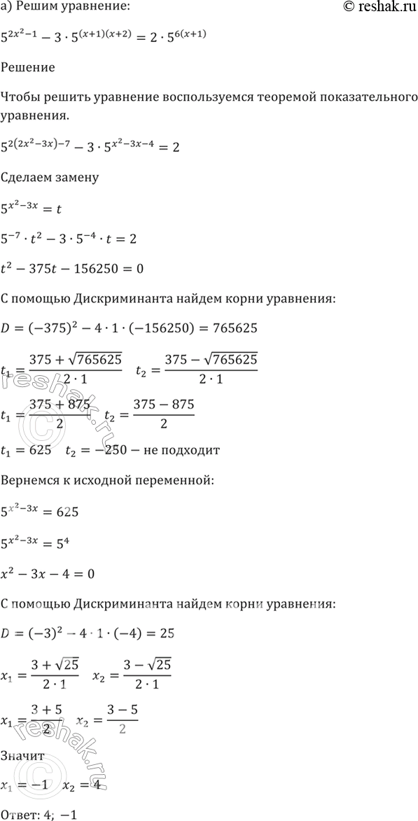 Изображение 40.33   a) 5^(2x^2 - 1) - 3 * 5^(x + 1)(x + 2) = 2 * 5^6(x + 1);  б) 3^(2х^2 - 1) - 3^(х - 1)(x + 5) = 2 * 3^8(x -...