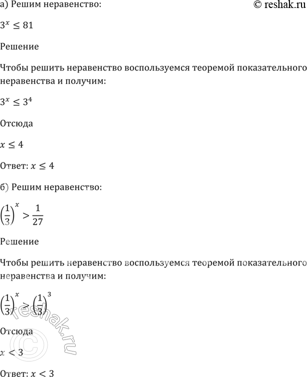 Изображение Упр.40.41 ГДЗ Мордкович 10-11 класс