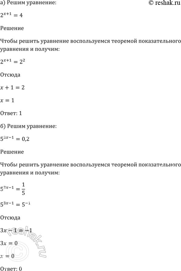 Изображение 40.5  а) 2^(х - 1) = 4;  б) 5^(3х - 1) = 0,2;  в) 0,4^(4 - 5х) = 0,16корень(0,4);  г) (1/2)^(2 - x) =...