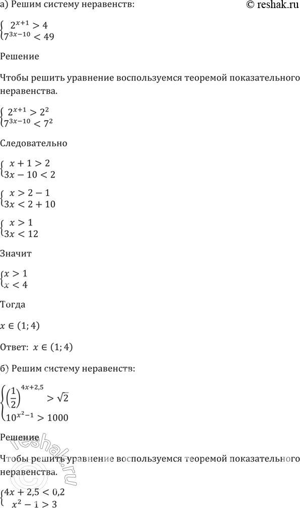 Изображение Упр.40.63 ГДЗ Мордкович 10-11 класс