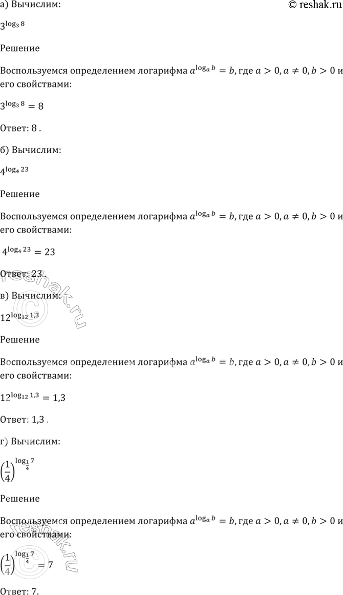 Изображение Упр.41.7 ГДЗ Мордкович 10-11 класс