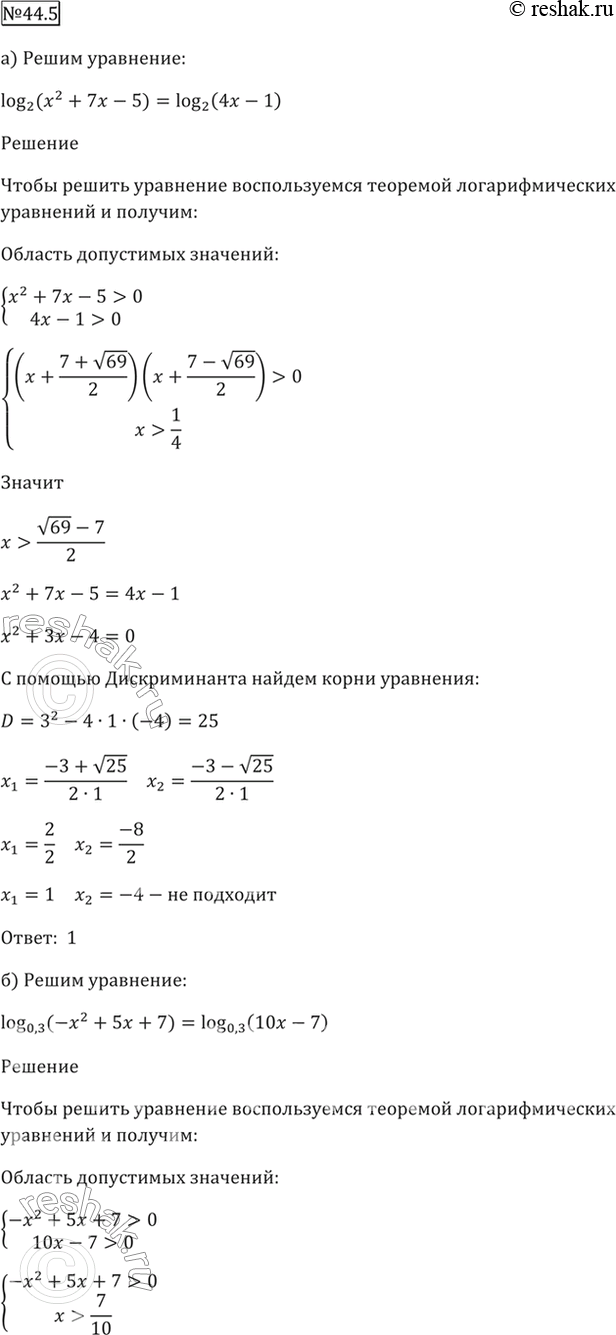 Изображение 44.5   a) log2 (x^2 + 7x - 5) = log2 (4x - 1);  б) log0,3 (-x^2 + 5x + 7) = log0,3 (10x - 7);  в) log2 (x^2 + x - 1) = log2 (—x + 7);  г) log0,2 (-x^2 + 4x + 5) =...