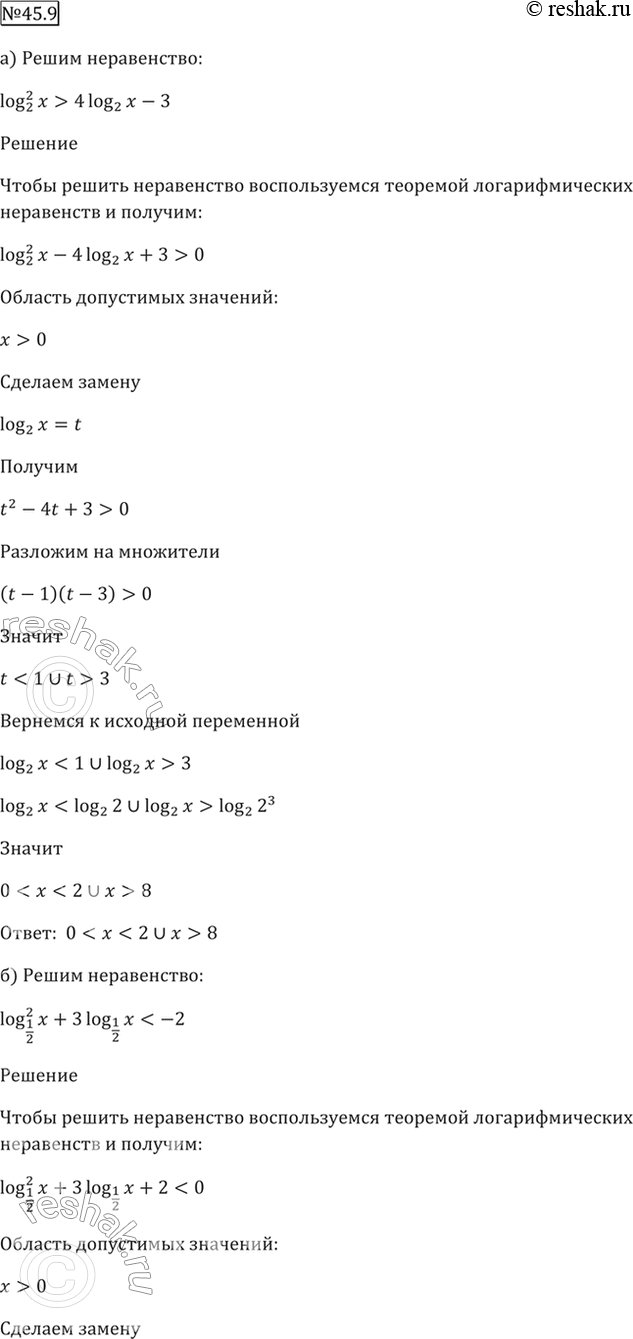 Изображение 45.9   a) log2^2 x > 4 log2 x - 3;  6) log1/2^2 x + 3log1/2 x < -2;  в) log4^2 x + log4 x = 6 - log0,2...