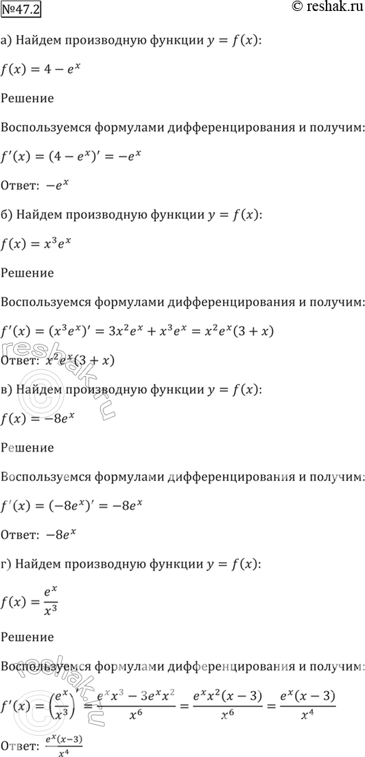 Изображение 47.2 Найдите производную функции у = f(x):  a) f(x) = 4 - e^х;   б) f(x) = х^3 * е^х;   в) f(x) = -8e^x;  г) f(x) = e^x /...