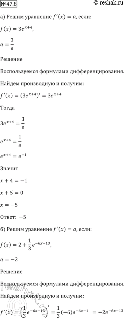 Изображение 47.8 Решите уравнение f'(x) = а если:  a) f(x) = Зе^(x + 4), а = 3/e;   б) f(x) = 2 + 1/3 e^(-6x - 13), а = -2;   в) f(x) = 2e^(-7x + 9), a =...