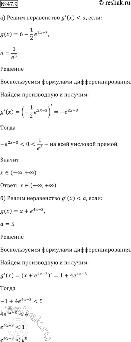 Изображение 47.9 Решите неравенство g'(x) < а, если:  а) g(x) = 6 - 1/2е^(2x - 3), а = 1/e^3;  б) g(x) = х + е^(4х - 3), а = 5;  в) g(x) = 1/3 е^(3х...