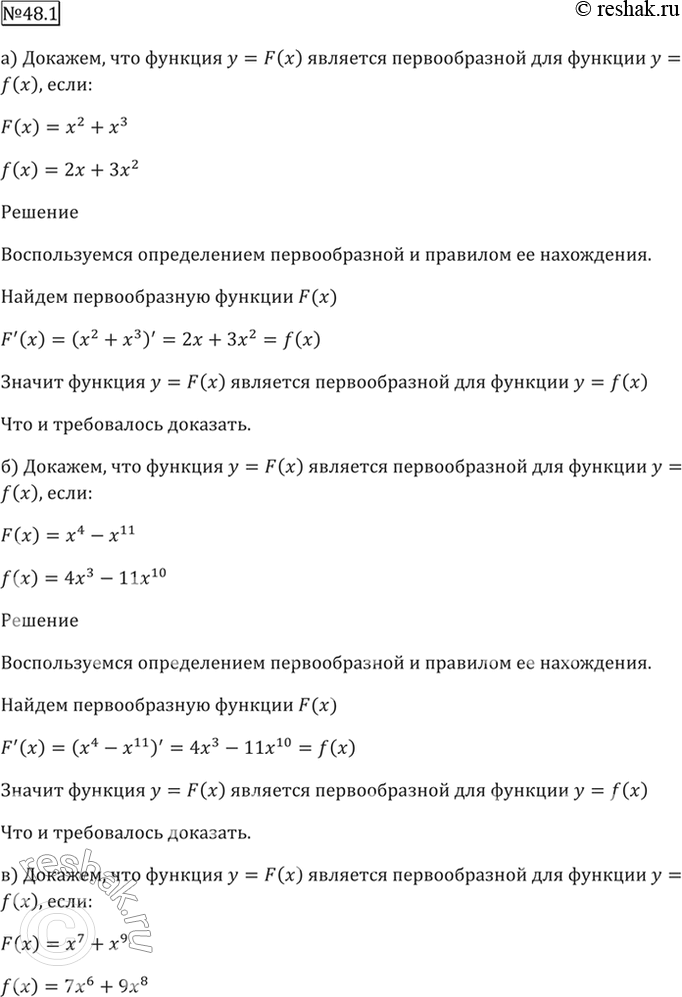 Изображение 48.1 Докажите, что функция у = F(x) является первообразной для функции у = f(x), если:  a) F(x) = х^2 + х^3,...