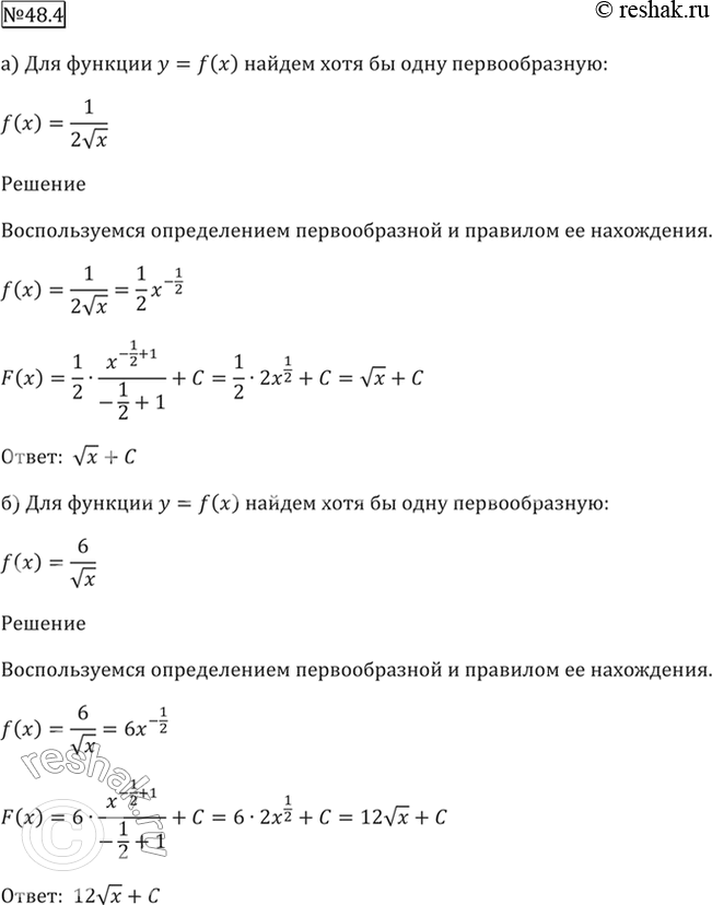 Изображение Упр.48.4 ГДЗ Мордкович 10-11 класс