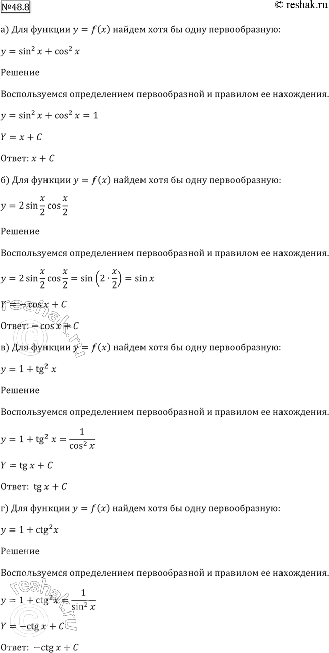 Изображение 48.8   a) у = sin^2 x + cos^2 x;  б) у = 2 sin x/2 cos x/2;  в) у = 1 + tg^2 x;  г) у = 1 + ctg^2...