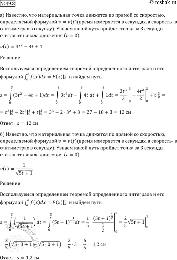 Изображение 49.8 Материальная точка движется по прямой со скоростью, определяемой формулой v = v(t) (время...