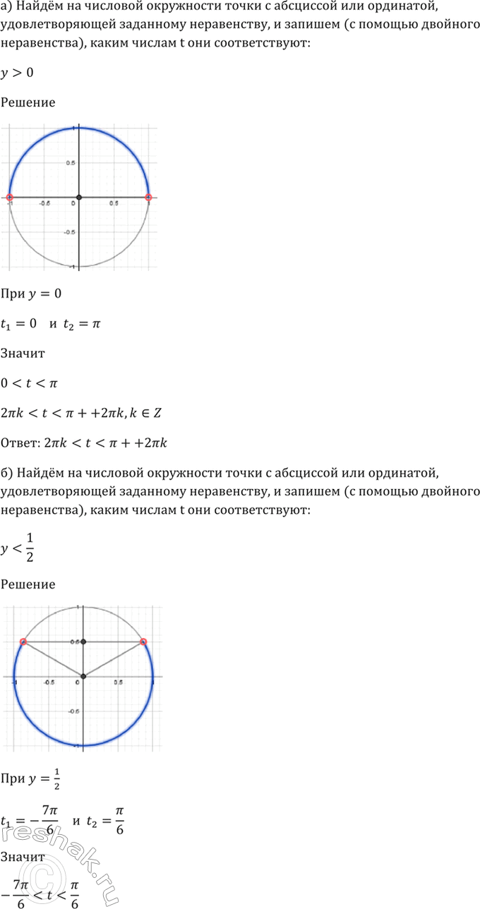 Изображение Упр.5.16 ГДЗ Мордкович 10-11 класс