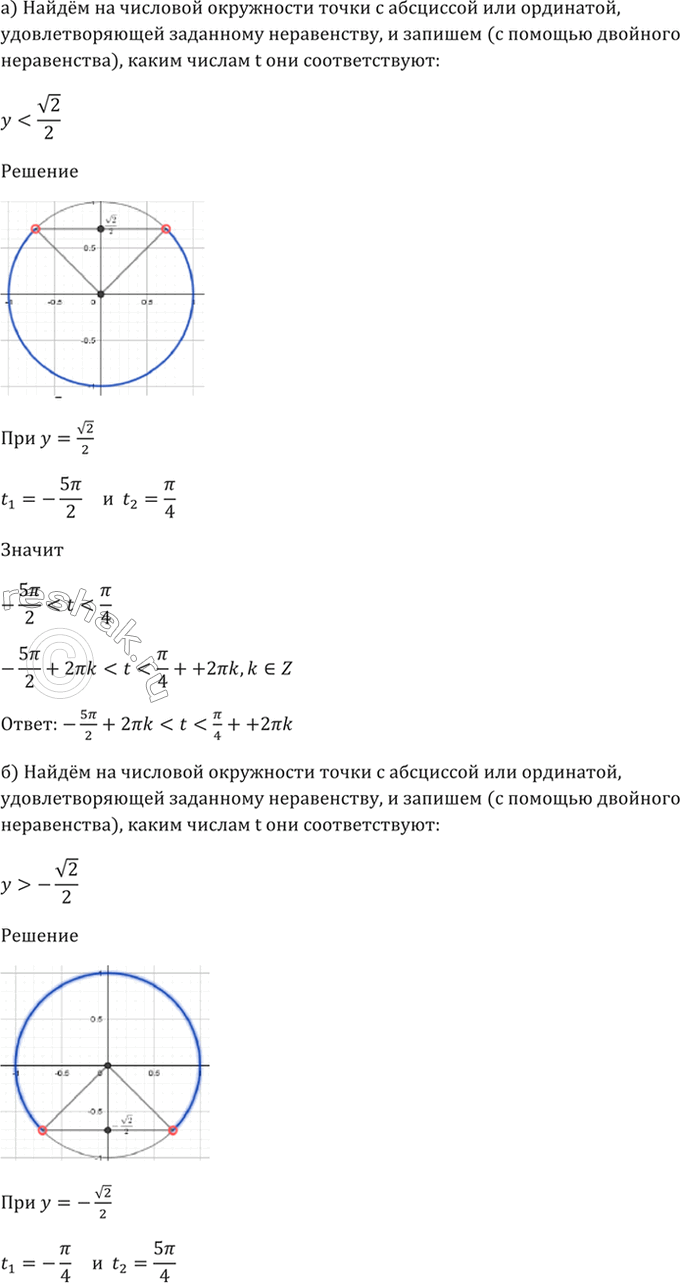 Изображение Упр.5.17 ГДЗ Мордкович 10-11 класс