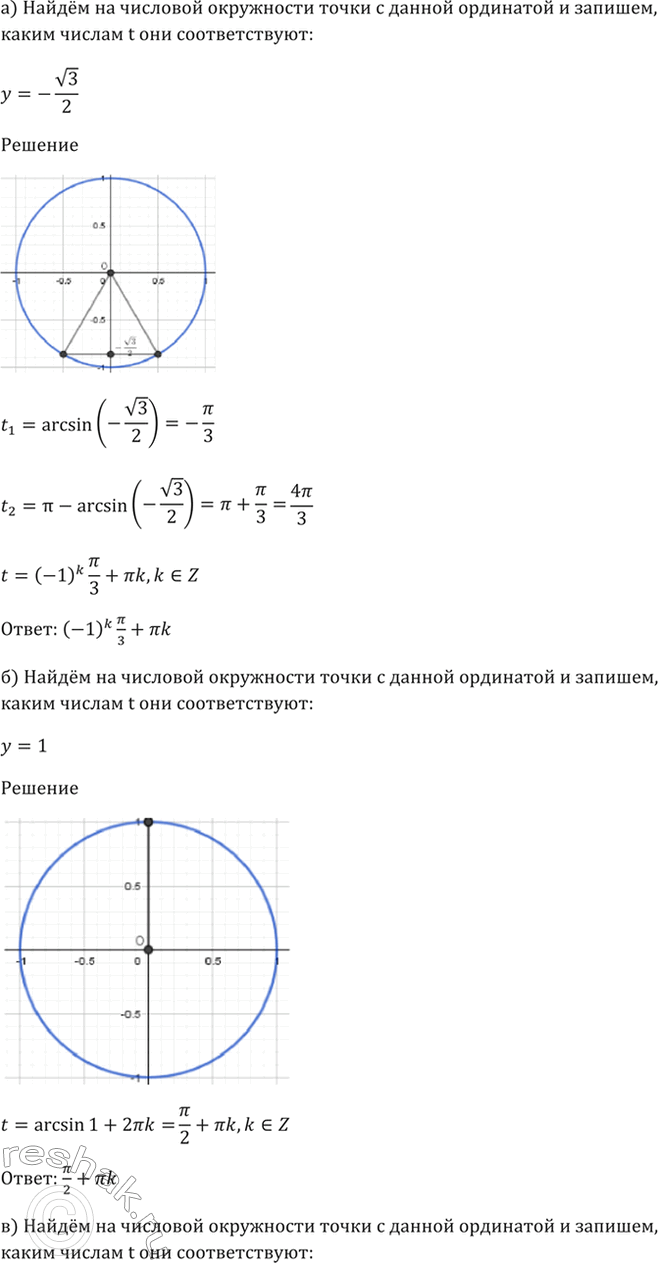 Изображение Упр.5.7 ГДЗ Мордкович 10-11 класс