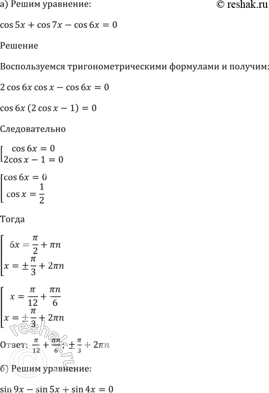 Изображение Упр.56.34 ГДЗ Мордкович 10-11 класс