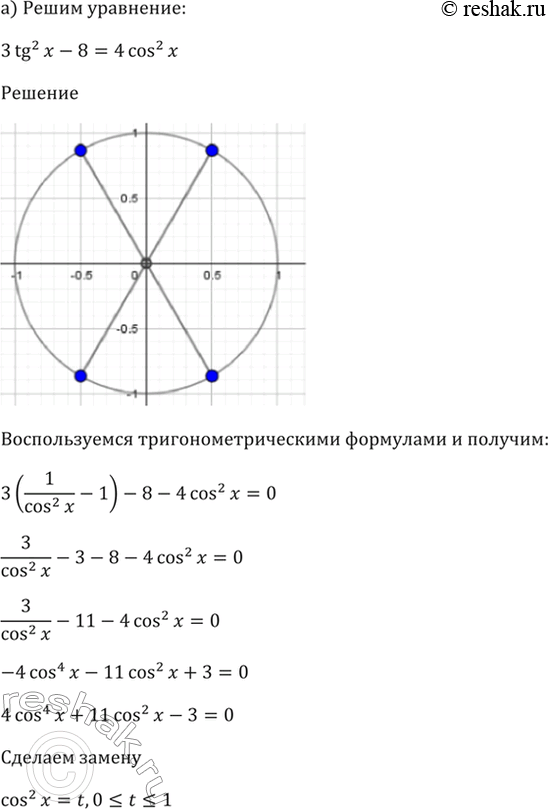 Изображение Упр.56.36 ГДЗ Мордкович 10-11 класс