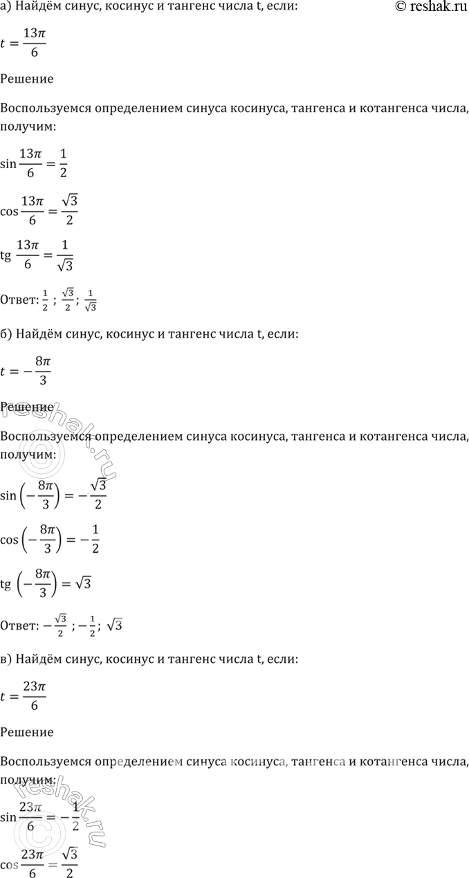 Изображение Упр.6.5 ГДЗ Мордкович 10-11 класс