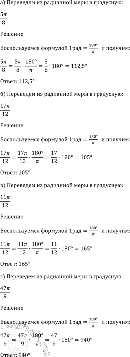 Изображение Упр.8.4 ГДЗ Мордкович 10-11 класс