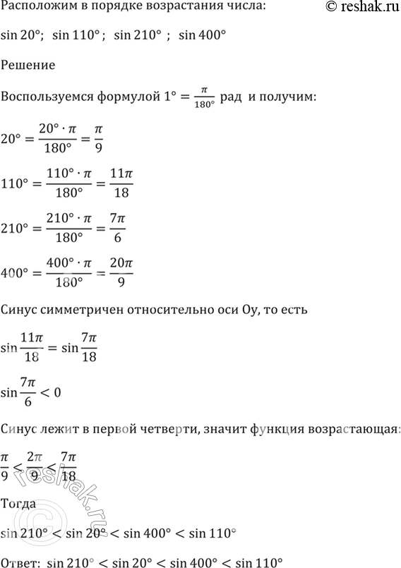 Изображение Упр.8.9 ГДЗ Мордкович 10-11 класс