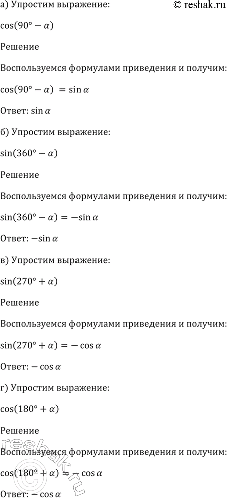Изображение Упр.9.3 ГДЗ Мордкович 10-11 класс