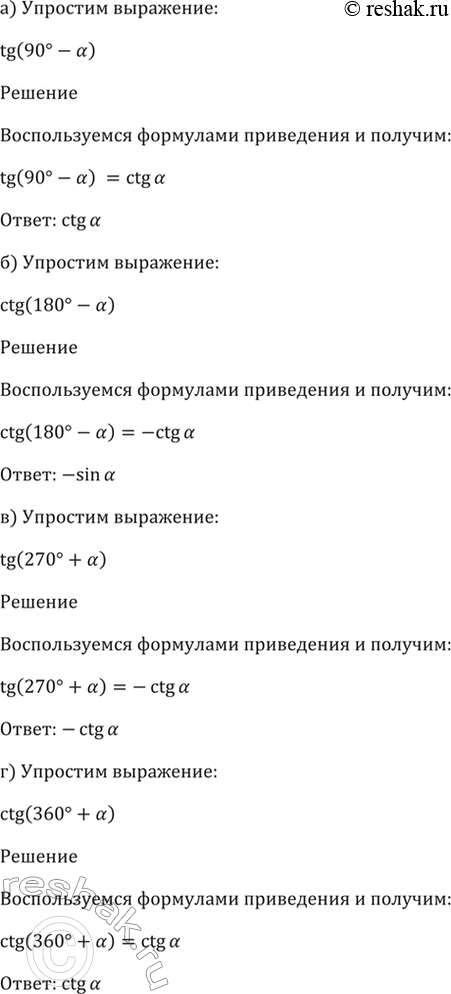 Изображение Упр.9.4 ГДЗ Мордкович 10-11 класс