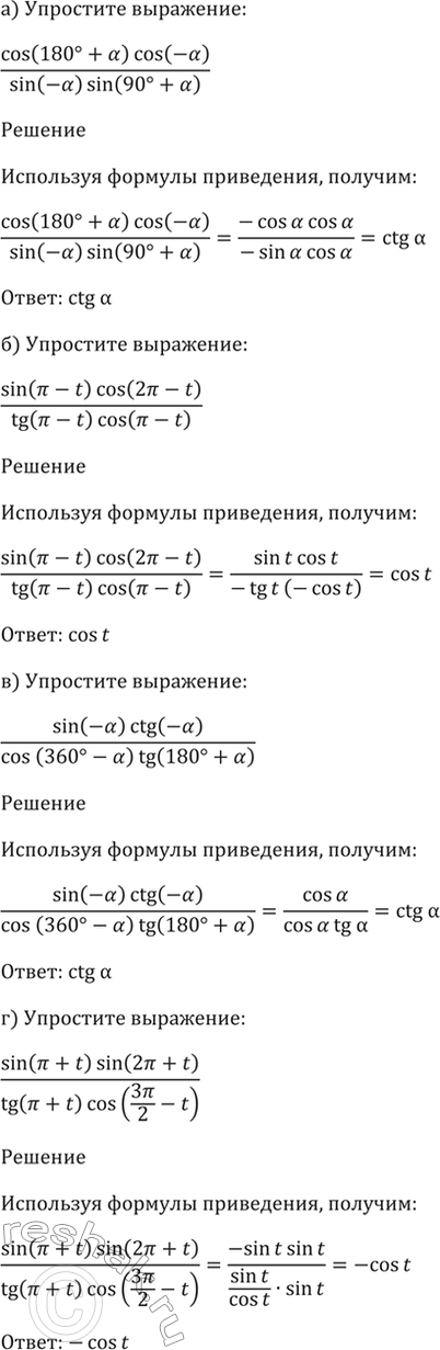 Изображение Упр.9.9 ГДЗ Мордкович 10-11 класс