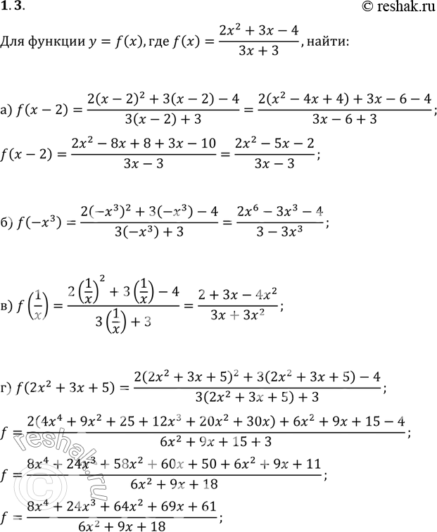 Изображение 1.3 Для функции у = f(x), где f(x) = (2x2+3x-4)/(3x+3), найдите:  a) f(x - 2);   б) f(-x3);  в) f(1/x);  г) f(2x2 + Зх +...
