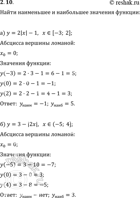 Изображение 2.10   а) у = 2|х|- 1, x принадлежит [-3; 2];  б) у = 3 - |2x|, x принадлежит (-5; 4];  в) у = 1,5 - |5х|, х принадлежит [- 8;...