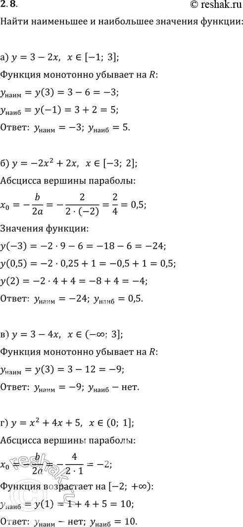Изображение 2.8 Найдите наименьшее и наибольшее значения функции:  а) у = 3 - 2x, x принадлежит  [-1; 3];  б) у = -2х2 +...