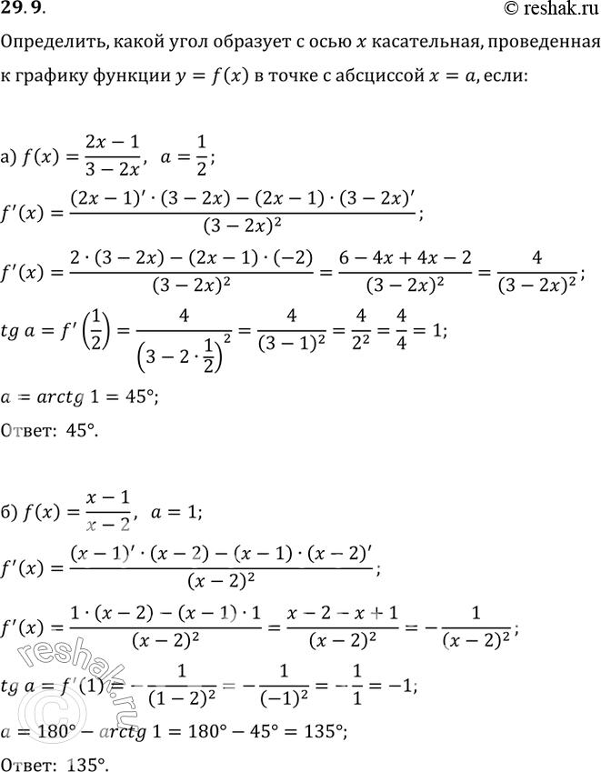 Изображение 29.9   а) f(х) = (2x - 1) / (3 - 2x), а = 1/2;  б) f(x) = (x - 1) / (x - 2), а =...