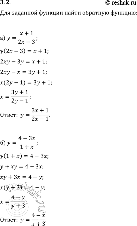 Изображение 3.2   а) у = (х + 1)/(2х - 3);  б) У = (4 - Зх)/(1 + х);  в) У = (3 - 2х)/(5х + 1);  г) y = (2х - 5)/(1 +...