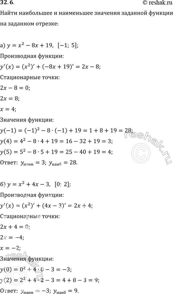 Изображение 32.6  а) у = х^2 - 8х + 19, [-1; 5];  б) у = х^2 + 4х - 3, [0; 2];  в) у = 2x^2 - 8х + 6, [-1; 4];  г) у = -Зх^2 + 6x - 10, [-2;...