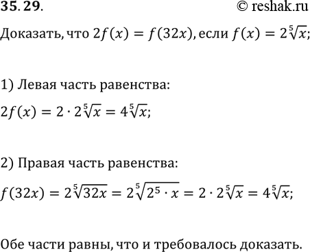 Изображение Упр.35.29 ГДЗ Мордкович 10-11 класс