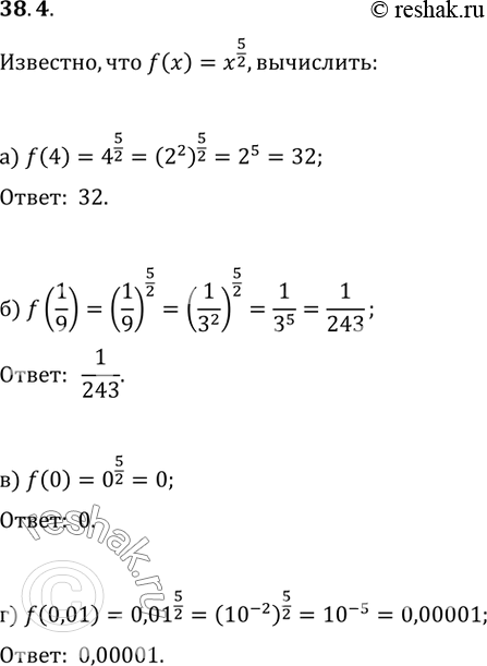 Изображение 38.4 Известно, что f(x) = х^5/2. Вычислите:  а) f(4);   б) f(1/9);   в) f(0);   г)...