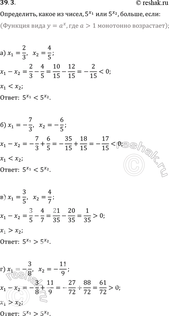 Изображение 39.3 Определите, какое из чисел, 5^x1 или 5^x2, больше, если:  а) х1 = 2/3, х2 = 4/5;  б) x1 = -7/3, x2 = -6/5;  в) x1 = 3/5, х2 = 4/7;  г) x1 = -3/8, x2 =...