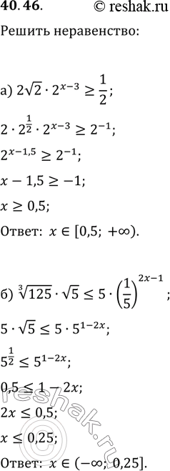 Изображение 40.46  а) 2корень(2) * 2^(x - 3) >= 1/2;  б) (3)корень(125) * корень(5) ...