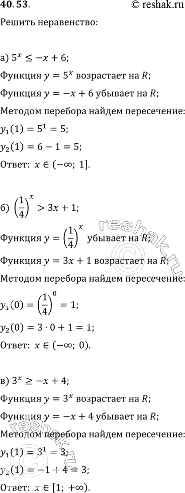 Изображение Упр.40.53 ГДЗ Мордкович 10-11 класс