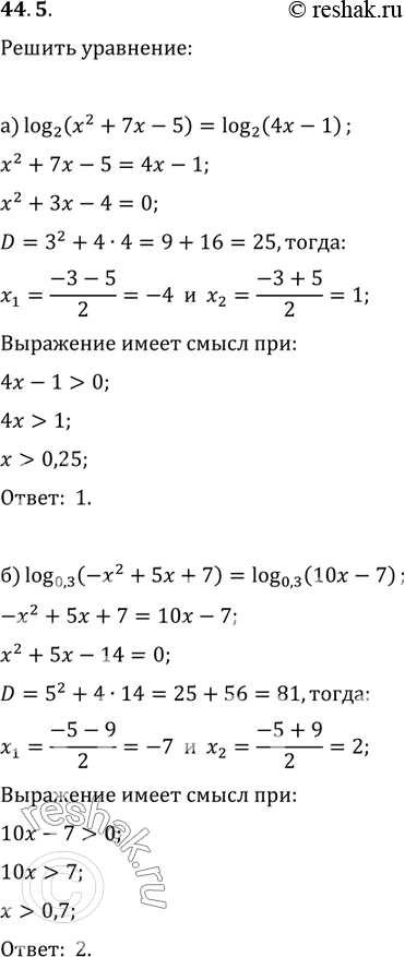 Изображение 44.5   a) log2 (x^2 + 7x - 5) = log2 (4x - 1);  б) log0,3 (-x^2 + 5x + 7) = log0,3 (10x - 7);  в) log2 (x^2 + x - 1) = log2 (—x + 7);  г) log0,2 (-x^2 + 4x + 5) =...