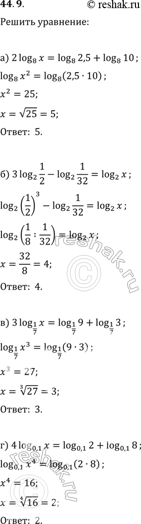 Изображение 44.9   a) 2log8 x = log8 2,5 + log8 10;  б) 3log2 1/2 - log2 1/32 = log2 x;  в) 3log1/7 x = log1/7 9 + log1/7 3;  г) 4log0,1 x = log0,1 2 + log0,1...