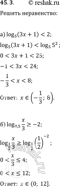 Изображение 45.3   a) log5 (3x + 1) < 2;  б) log0,5 x/3 >= -2;  в) log1/4 x/5 > 1;  г) logкорень(3) (2x - 3) <...
