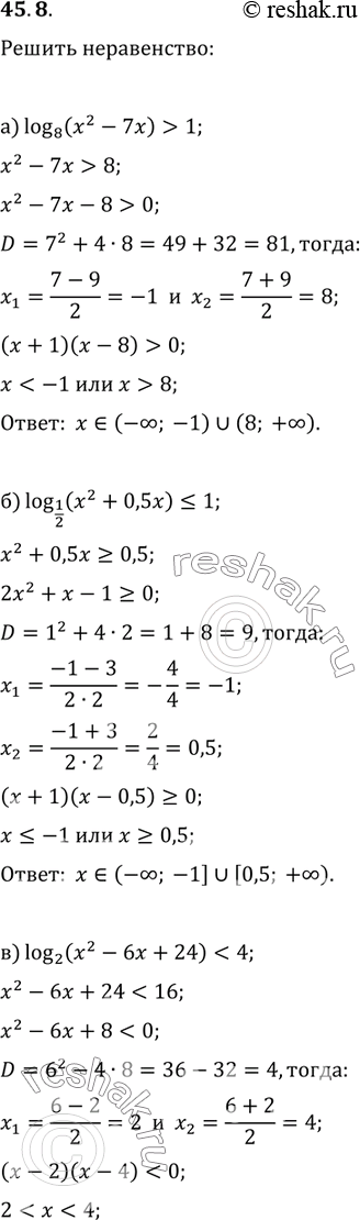 Изображение Упр.45.8 ГДЗ Мордкович 10-11 класс
